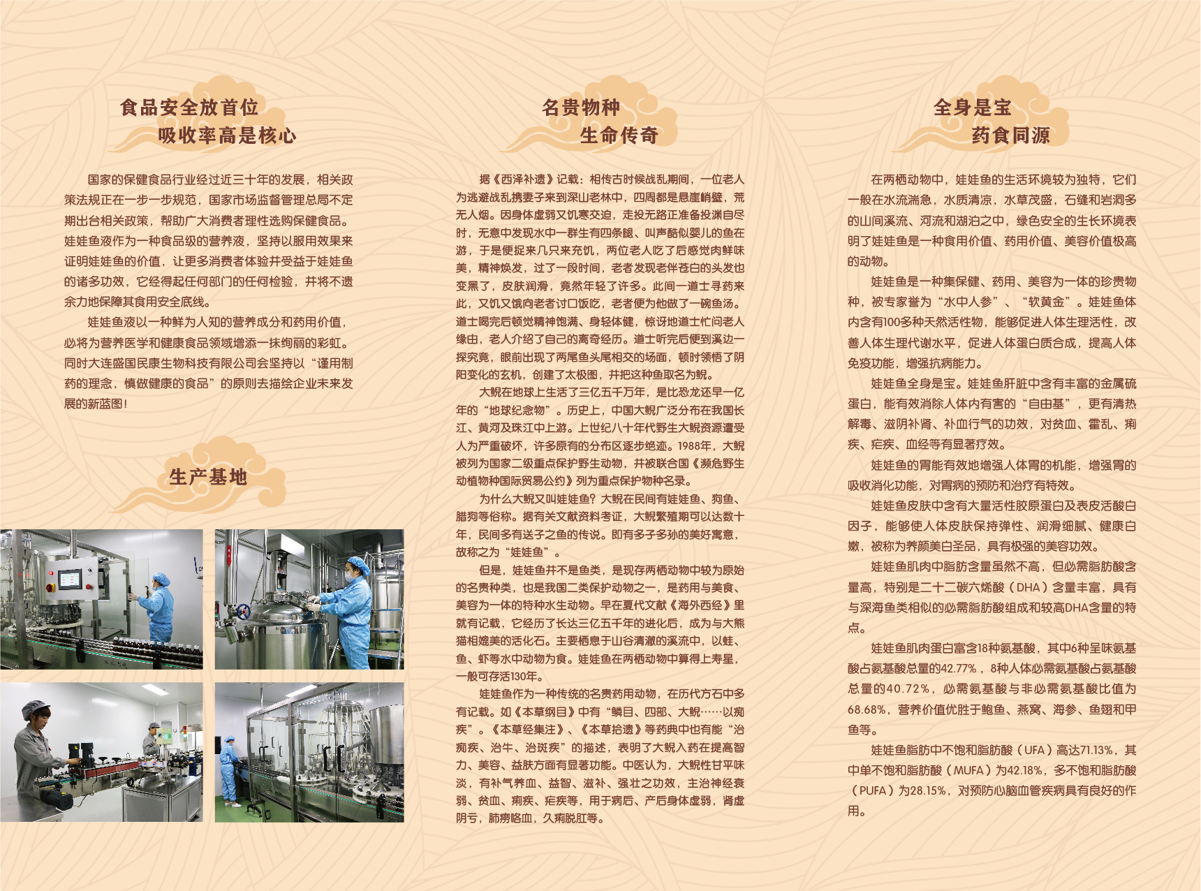 點粒益健